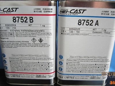 供应原装日本进口heicast8752复模材