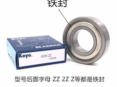 日本KOYO深沟球轴承6310ZZ 日本KOYO轴承 6305ZZ 6406 6208-2RS  6318ZZ 6220