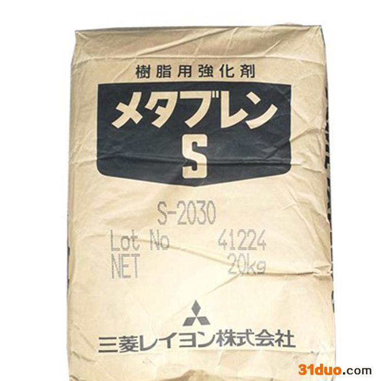 正牌MBS日本三菱化学S-2030 增韧改性剂抗冲击日本三菱丽阳MBS S-2030超耐寒pc