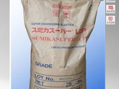 供应LCP 日本住友 6808THF-NC 耐高温工程塑料