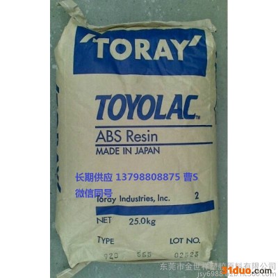 加纤20%ABS ASG20/日本东丽 增强ABS