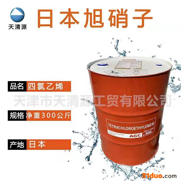 批发零售旭硝子  AGC干洗剂 规格300kg现货 日本旭硝子 旭硝子日本