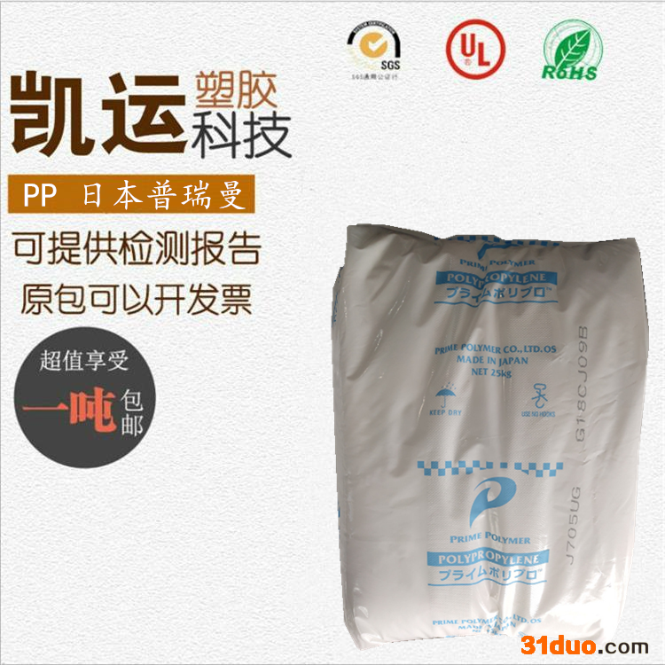 原厂原包PP 日本普瑞曼 E-2900高刚性