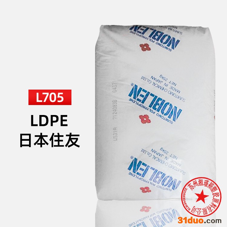 LDPE L705日本住友用途涂覆薄膜
