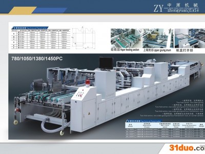 日本自动糊盒机全自动四六角糊盒机日本自动糊盒 全自动四六角糊 日本自动糊盒机 全自动四 六角糊