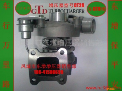 供应日本丰田CT20涡轮增压器  东GTD增