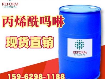 ACMO 丙烯酰吗啉 4-丙烯酰吗啉 5117-12-4