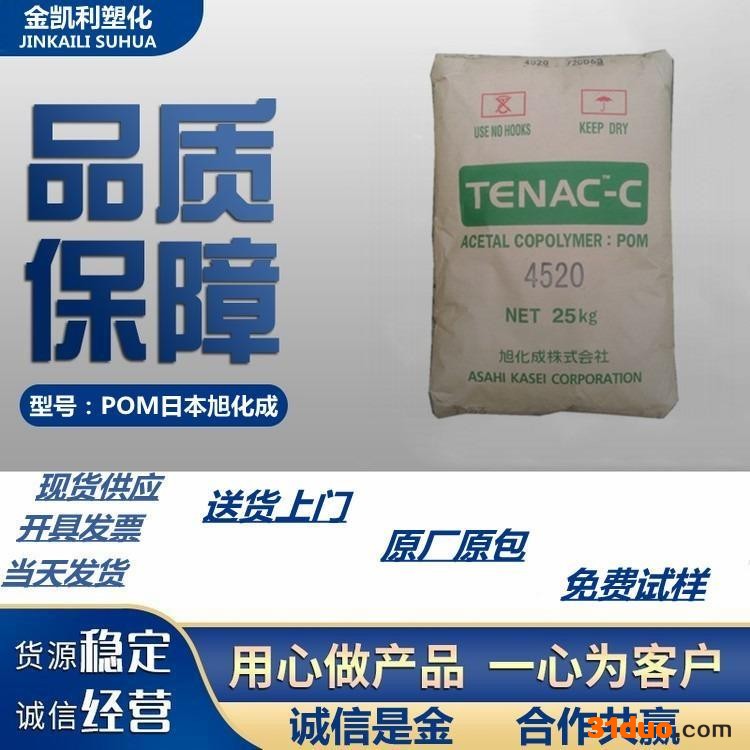 POM 日本旭化成 ZM413 挤出级 耐磨POM 聚甲醛 赛刚