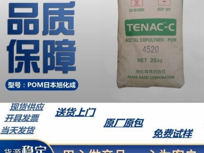 POM 日本旭化成 ZM413 挤出级 耐磨POM 聚甲醛 赛刚