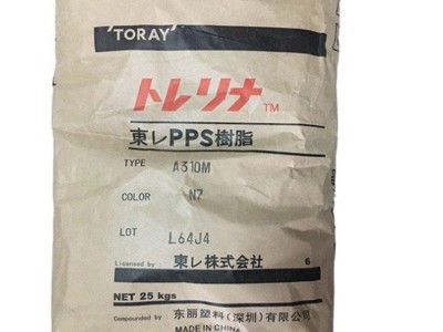 加纤PPS 日本东丽A604韧性聚苯硫醚材料