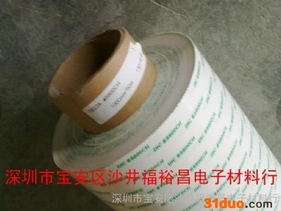 DIC8800CH双面胶、大日本8800双面胶 DIC胶带代理 大日本810HD双面胶 DIC8840胶带