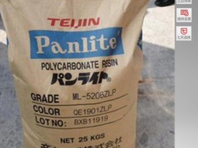 PC 日本帝人 L-1250Y 高透明工程塑胶原料