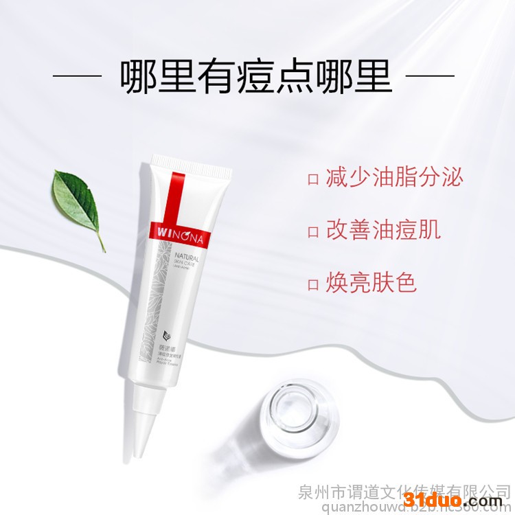 薇诺娜院线护肤品货源 薇诺娜保湿霜 护肤品代理