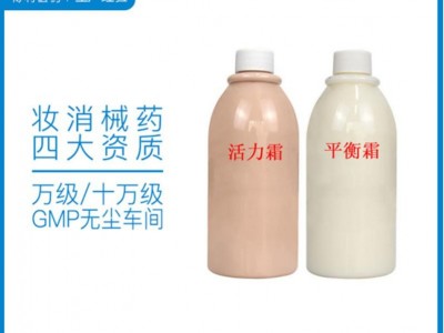 霏诗迩量子活力乳霜OEM平衡霜ODM贴牌化妆品肌肤滋润霜代加工定制护肤品