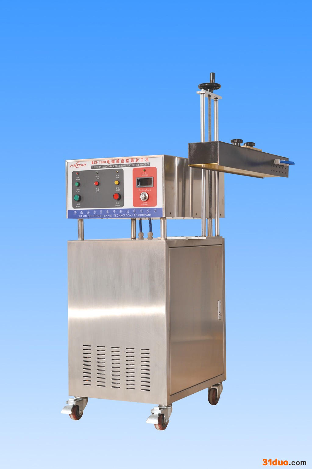 欣雨嘉供应 BIS-3300型护肤品铝箔封口机 护肤品水冷式铝箔封口机