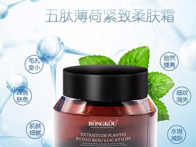 广州荣寇保湿补水淡化皮肤护肤五肽薄荷精致柔肤霜30g/瓶 oem代加工贴牌 广州工厂代加工oem贴牌