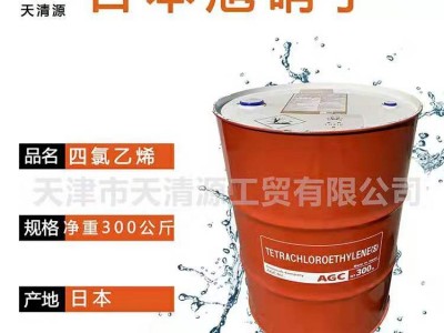 天津 批发零售旭硝子  AGC干洗剂 规格300kg现货 日本旭硝子 旭硝子日本