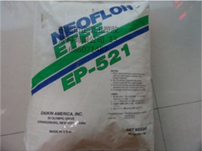 ETF日本大金EP521防腐设密封材料泵阀衬套和化学容器 ETFE
