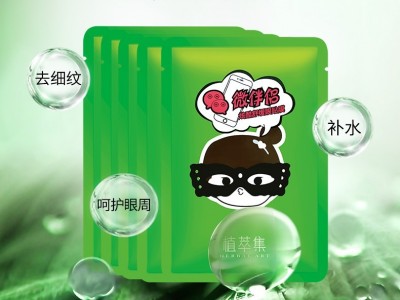 植萃集微伴侣炫酷舒缓眼膜贴补水保湿紧致眼纹屈臣氏护肤品