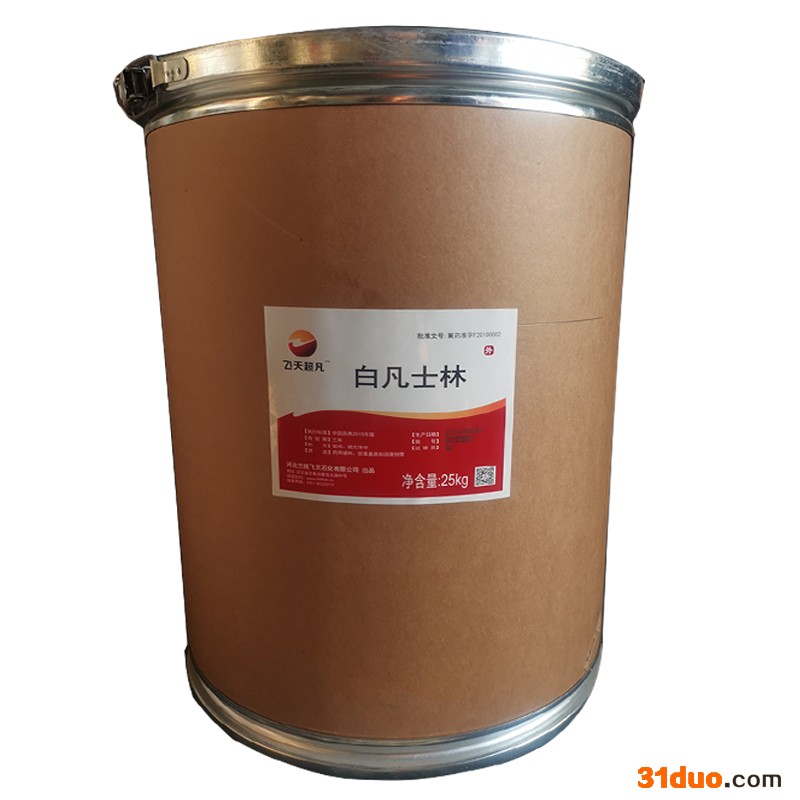 量大从优 化妆品级凡士林 白色保湿 润滑护肤原料 护手霜滋润补水