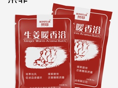 荣菲 中药浴生姜暖香浴泡澡美容护肤生姜液美容院批发泡浴沐足
