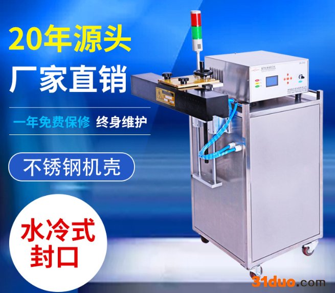 济南供应济南欣雨嘉DS-3全自动护肤品铝箔封口机 全自动食品铝箔封口机