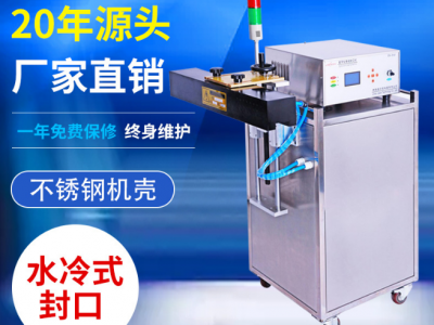 济南供应济南欣雨嘉DS-3全自动护肤品铝箔封口机 全自动食品铝箔封口机