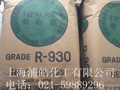 日本石原钛白粉R930 皮革专用日本钛白粉