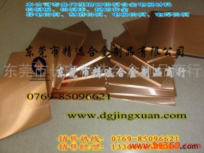 供应日本阿斯坦钨W80 CuW80高强度钨铜圆棒 W80耐腐蚀钨铜