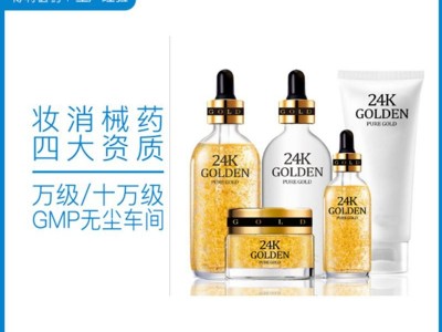 24K黄金精华五件套护肤品套装 金箔水乳霜补水化妆品套盒oem