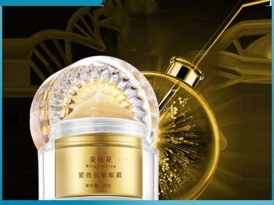 维生素e眼霜加工眼霜代加工山东恒康美容护肤贴牌 山东眼霜加工