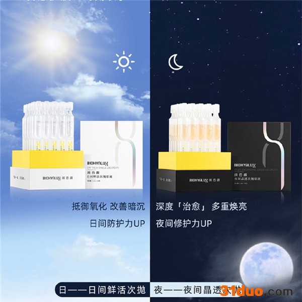 润百颜保湿霜 润百颜品牌批发新零售系统 护肤品货源