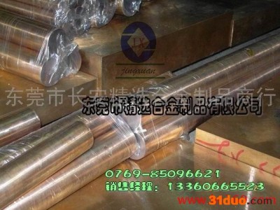 供应进口日本NGK铍铜UT40 NGK17500电极无火花铍铜 耐磨铍铜棒