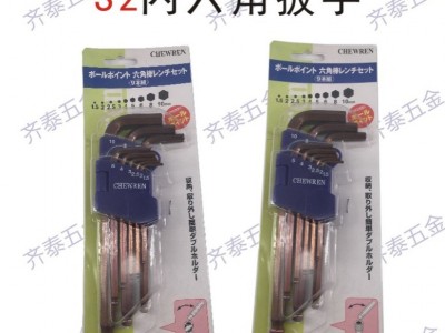 供应日本集元六角匙（CHWREN）