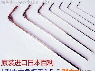 日本百利(EIGHT)六角匙（八牌六角匙）