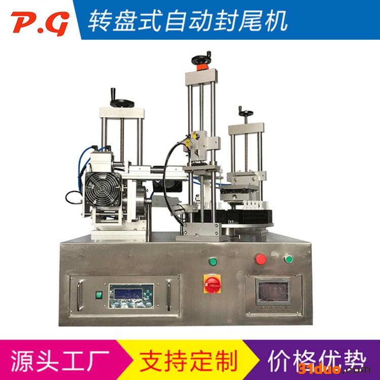 品高包装机械 护手霜  化妆品护肤品包装机械