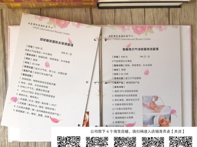 金利诚广告印刷专业定制价格表灯箱价格表制作希芸护肤品价格表价格表设计制作 电子版美容价格表美容院价目册