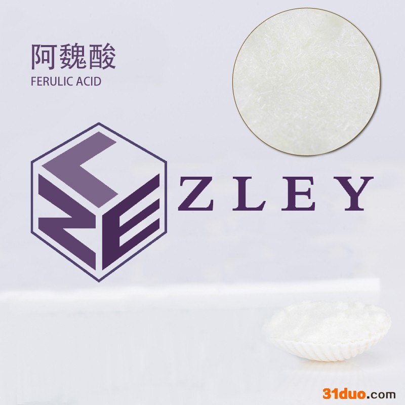 妆莱 **乙酯**纯度99%抗氧化美白抑菌防晒祛斑护肤化妆品级