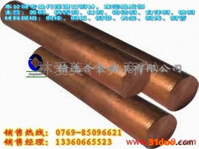 供应C2300日本进口黄铜圆棒 C1220**黄铜薄板