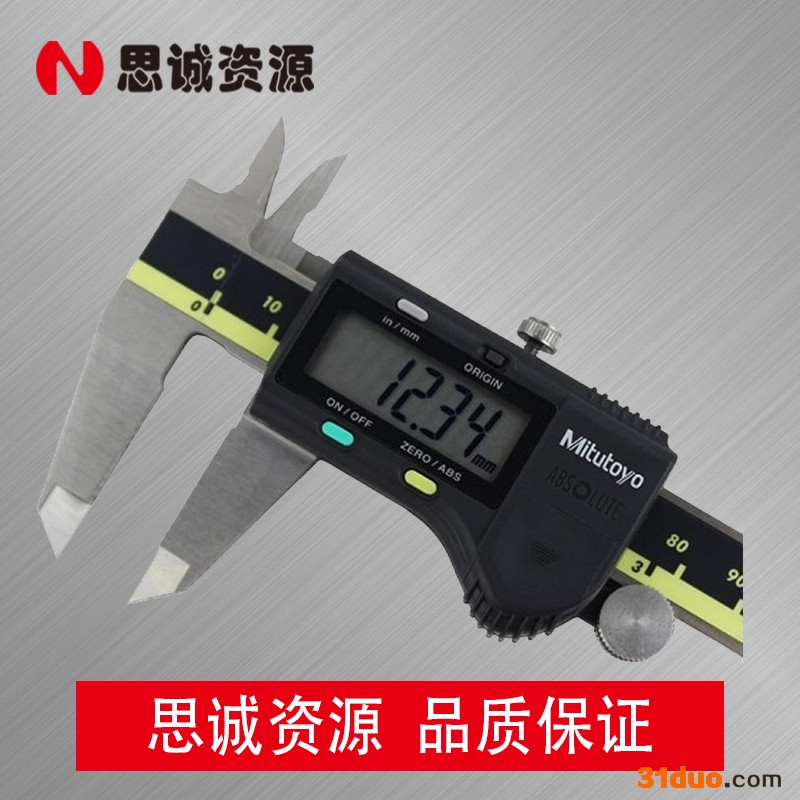 日本三丰Mitutoyo数显偏置卡尺 573-201-20