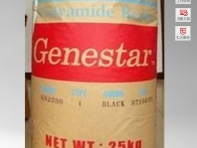 供应PA9T 日本可乐丽 GW2458 工程塑料