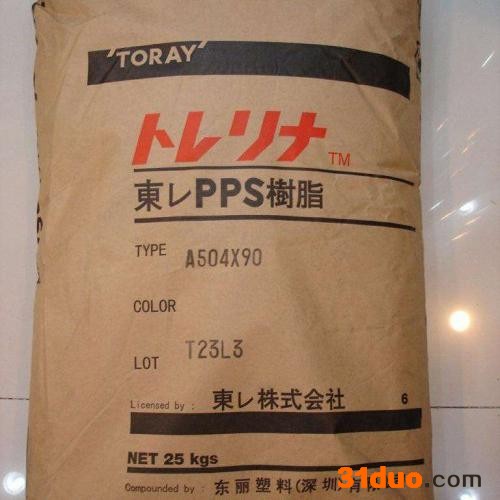 日本东丽  PPS  A504CX1  耐LLC电阻  GF40% 玻纤增强PPS