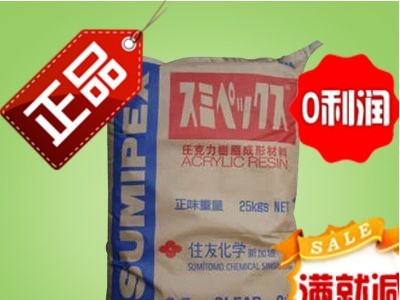 PMMA/日本住友/HT54X透明级/通用级/耐高温/注塑级