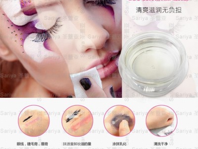 时光柔肤卸妆油 温和不刺激深层清洁保湿 台湾圣蕾亚护肤品oem