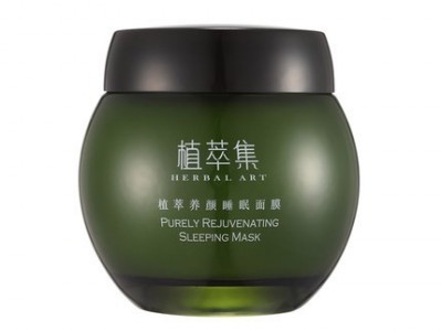 植萃集植萃养颜睡眠面膜补水保湿护肤化妆品紧致收缩毛孔