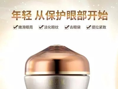 屈臣氏植萃集臻萃恒采眼部精华液天然植物眼霜补水护肤品眼部啫喱紧致淡化眼纹鱼尾纹