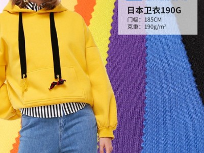 ** 190克日本卫衣  涤卫衣抓毛 外单跑量面料