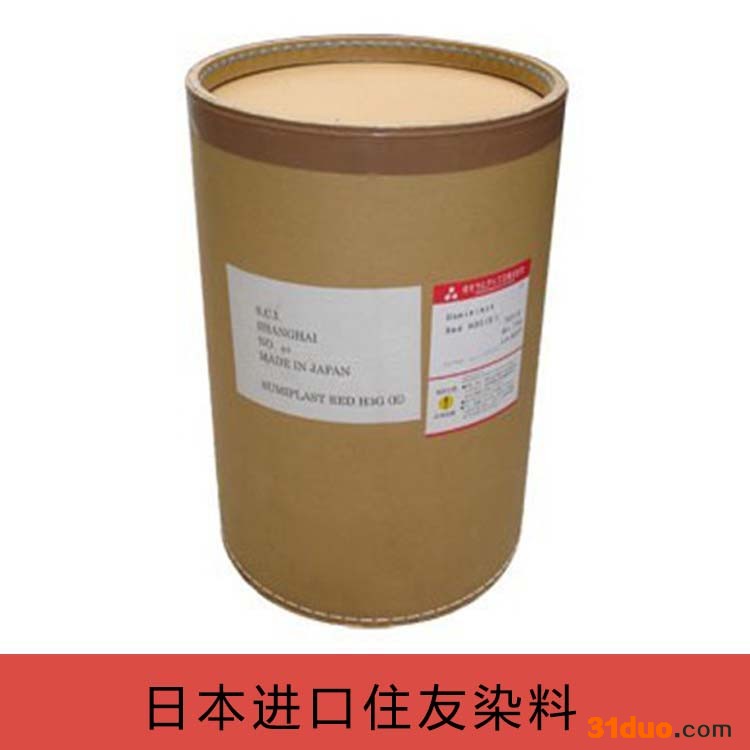 大兴化工供应日本进口住友染料 HBL紫 着色力高 免费寄样