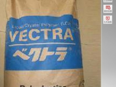 现货** LCP/日本宝理/C130 耐高温通用塑胶原料