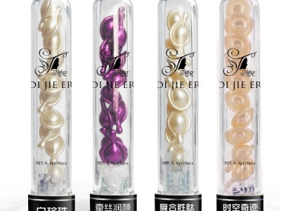 台湾原料化妆品面部精华胶囊补水保湿修护精华液精华素护肤品厂家 面部精华液